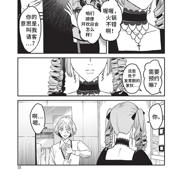 妆颜第29话图