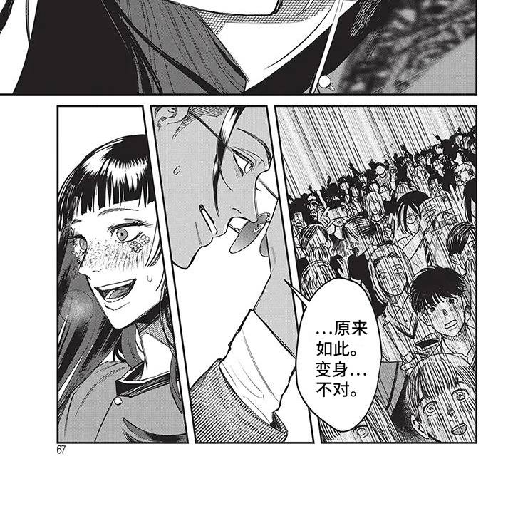 妆颜第7话图