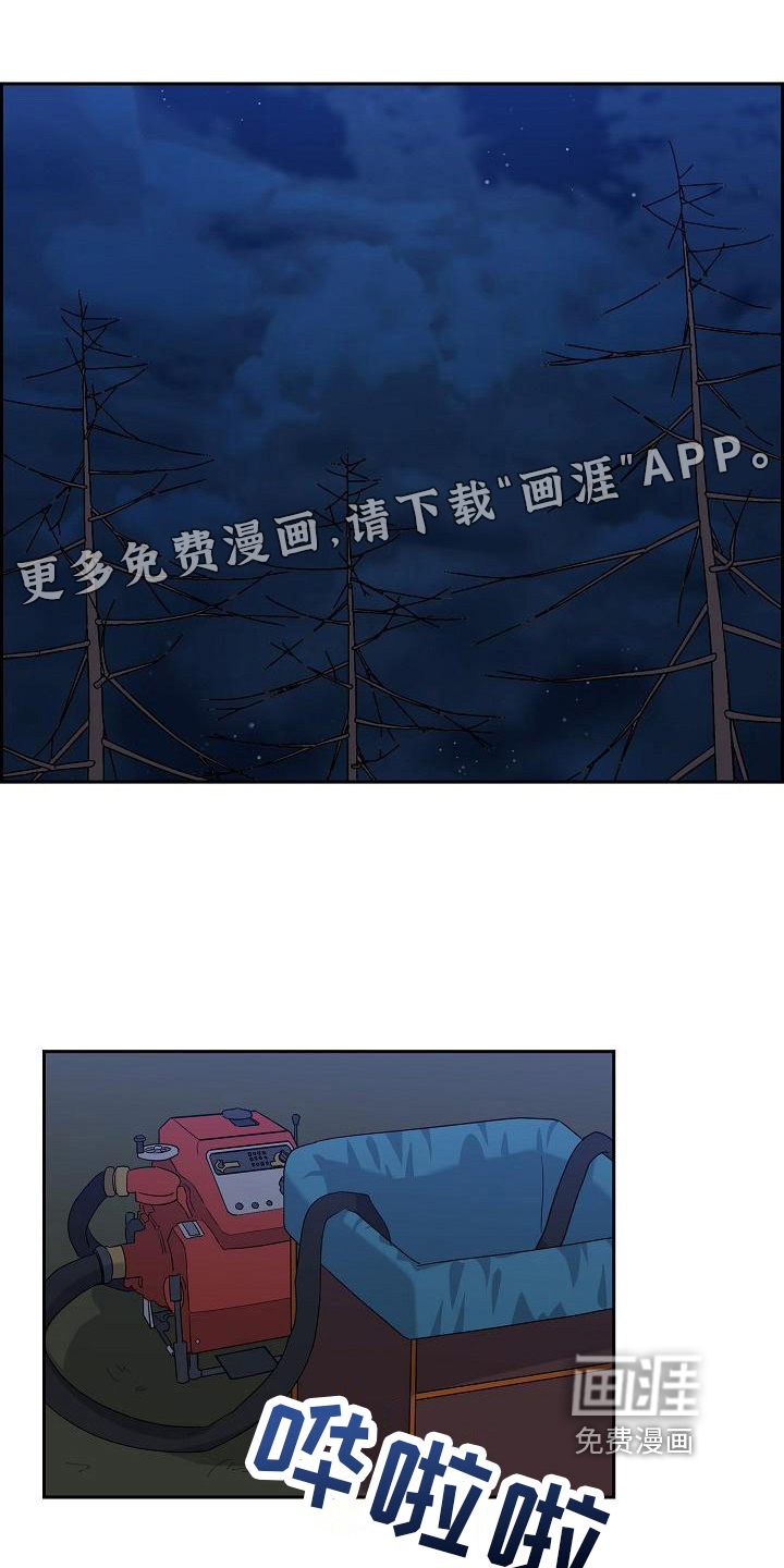 再相会第11话图