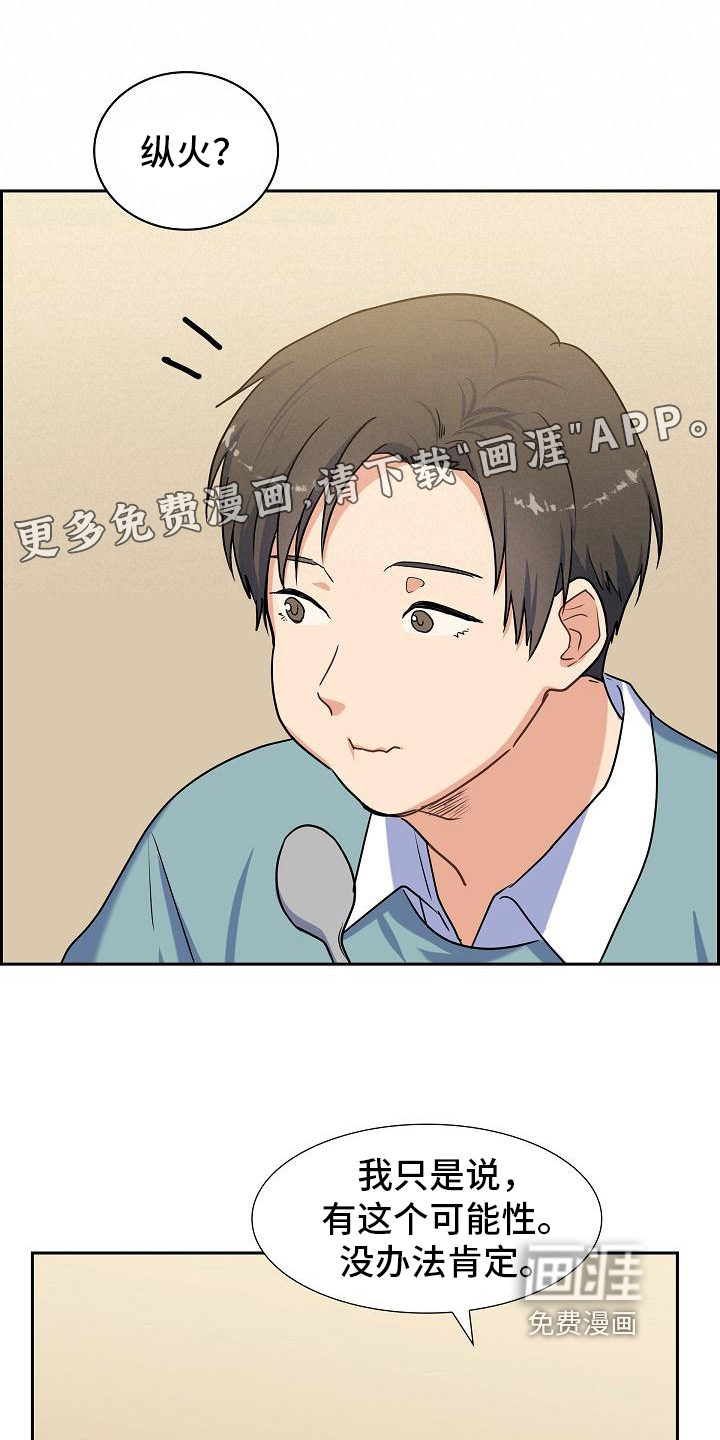 再相会第12话图