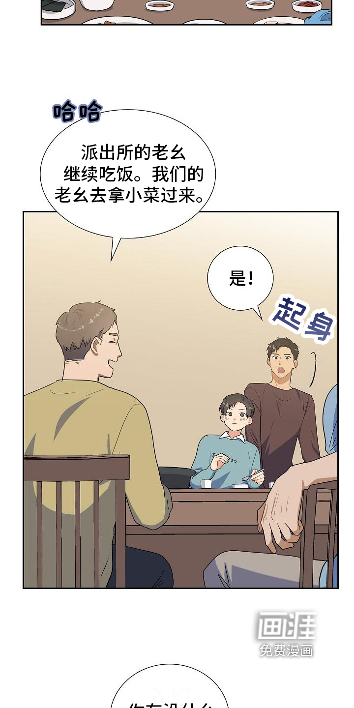 再相会第12话图