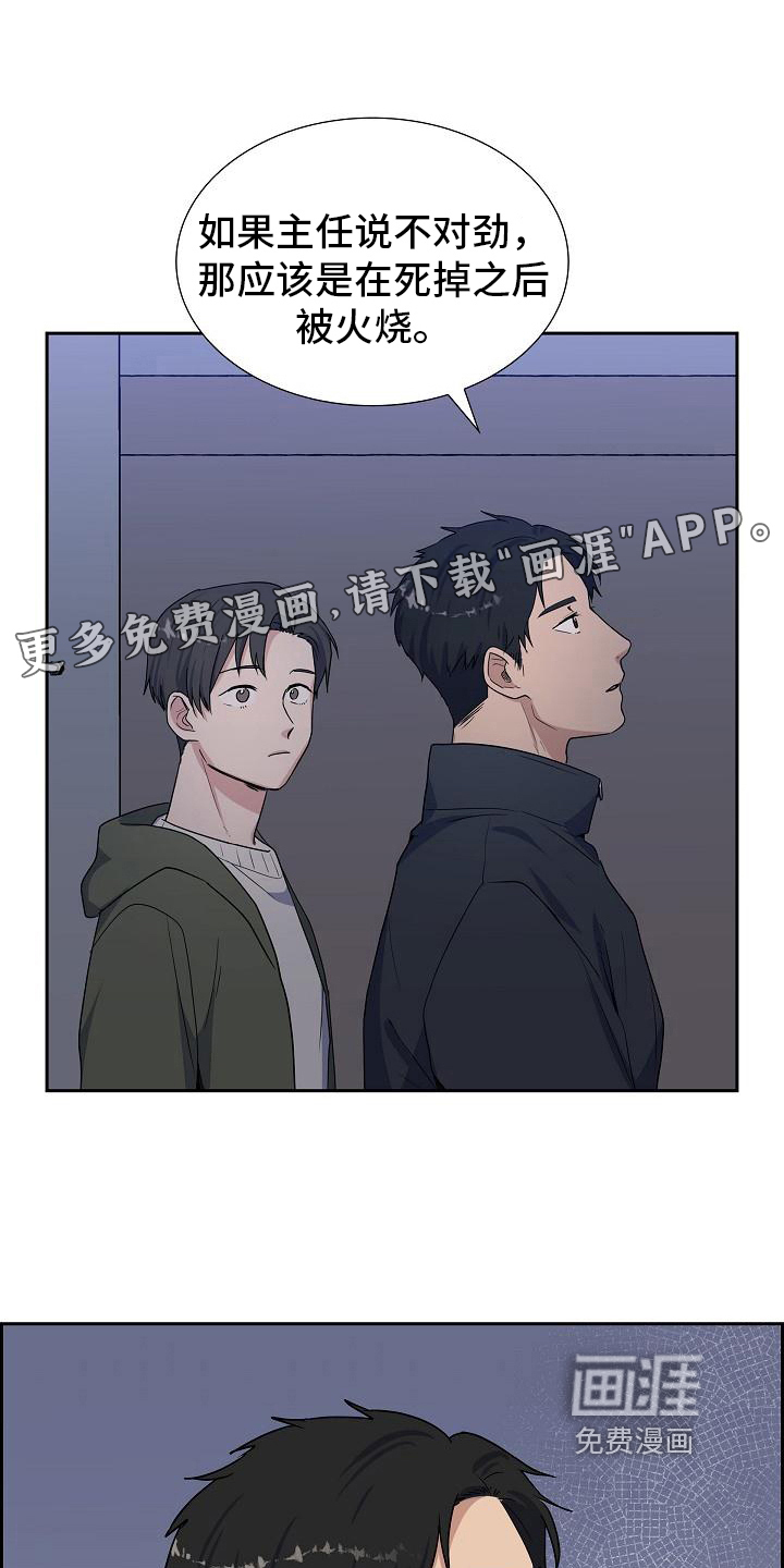 再相会第15话图