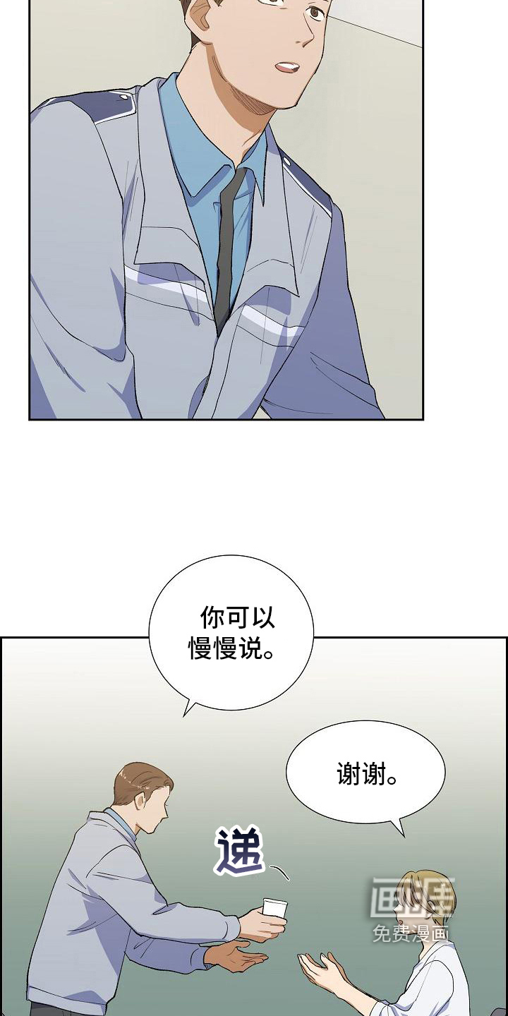 再相会第17话图