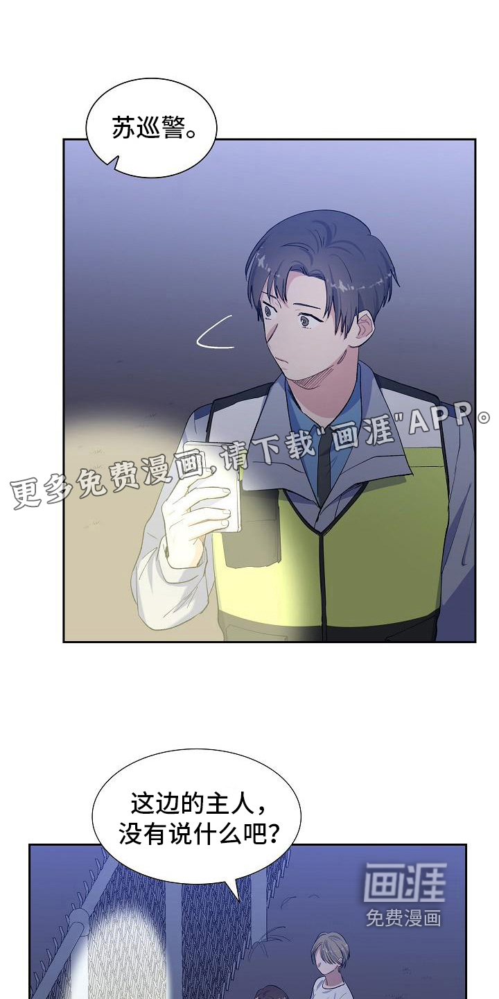 再相会第18话图