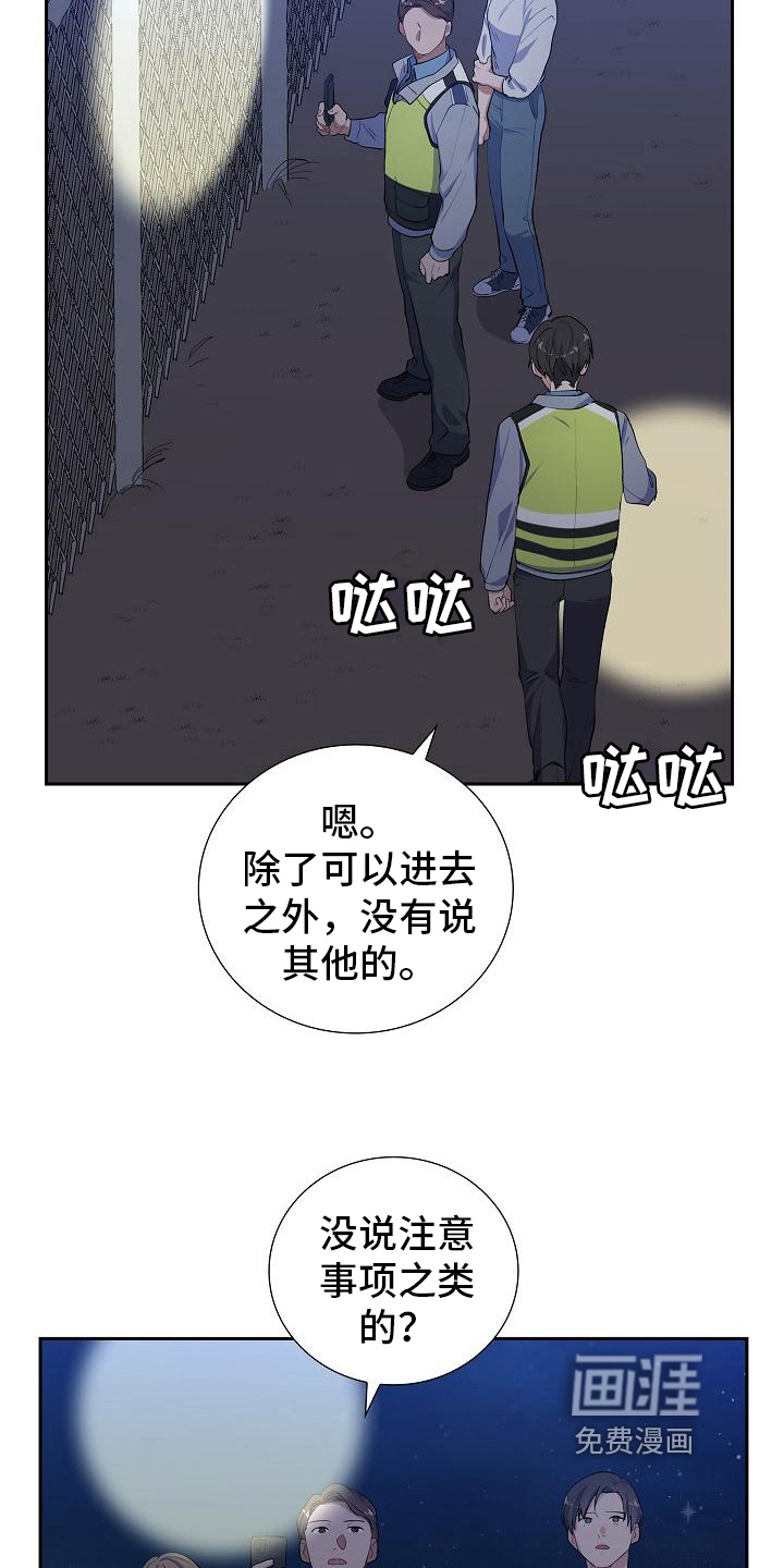 再相会第18话图