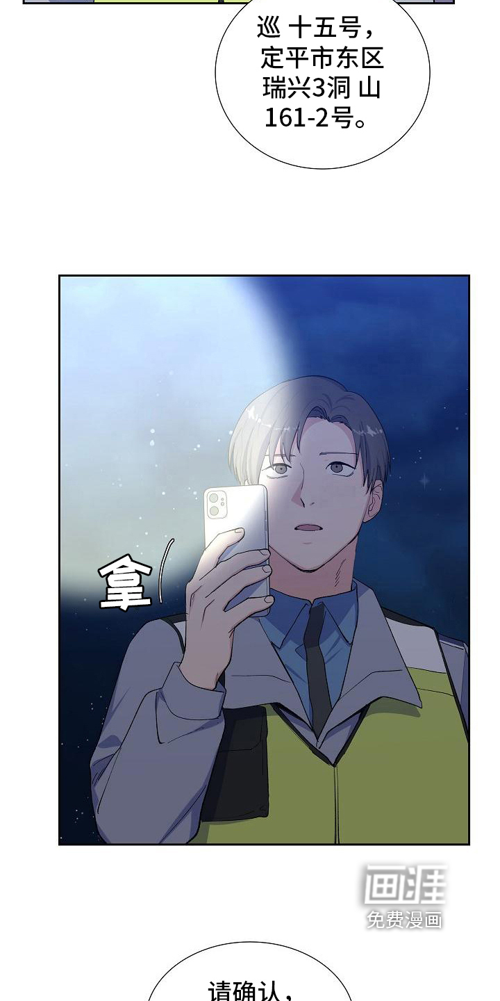 再相会第18话图