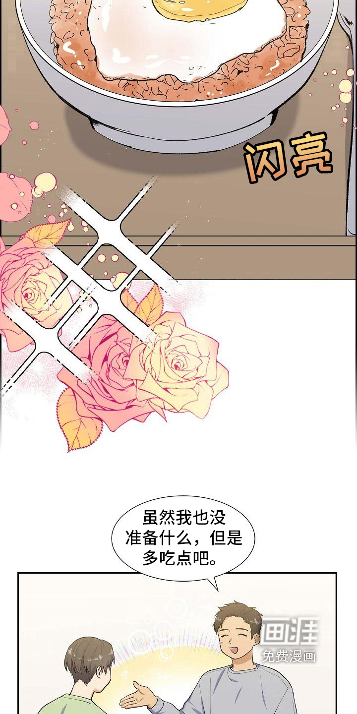 再相会第20话图