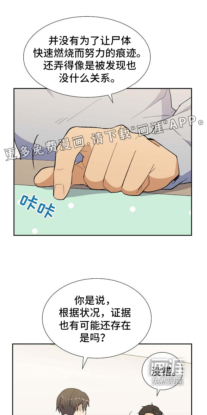 再相会第21话图