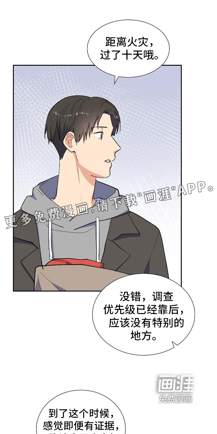 再相会第22话图