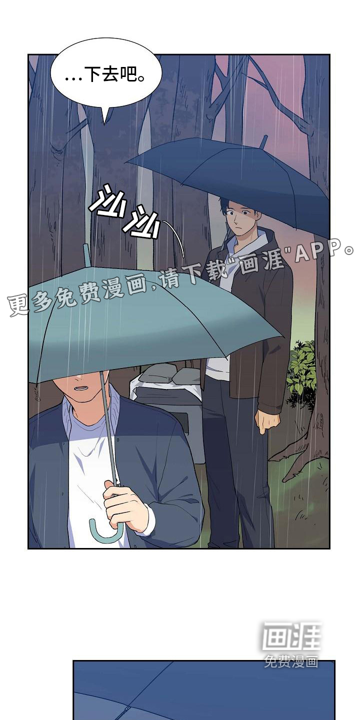 再相会第27话图