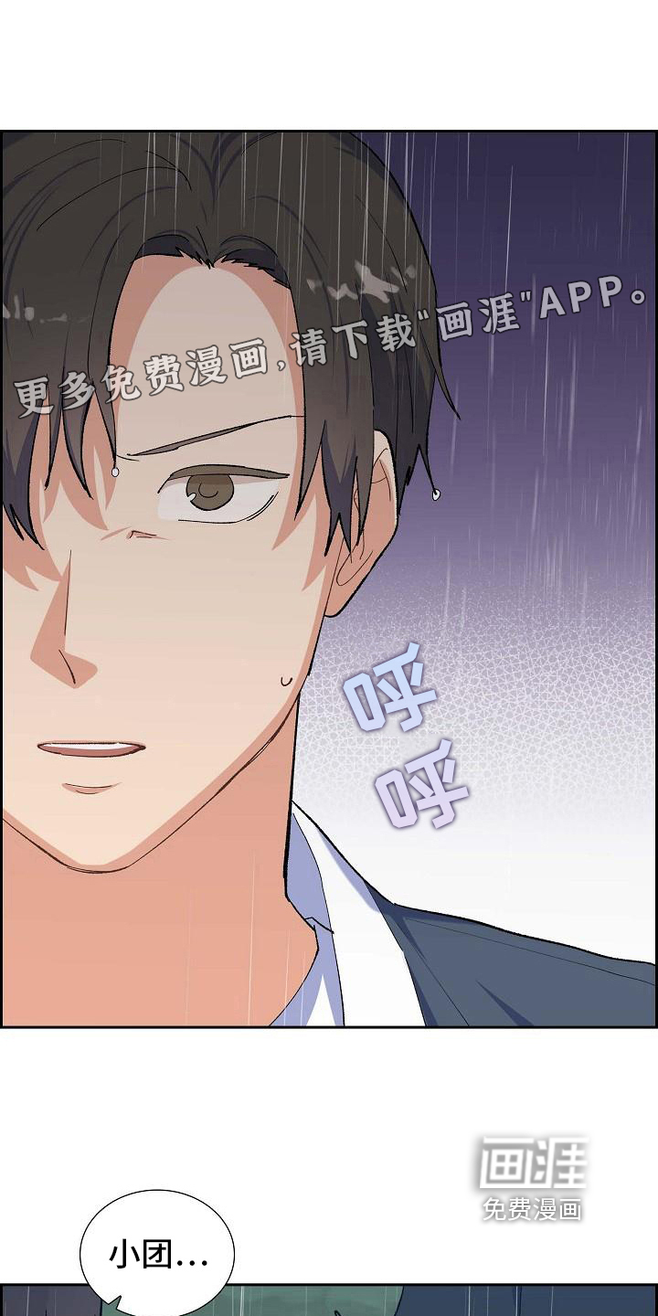 再相会第28话图