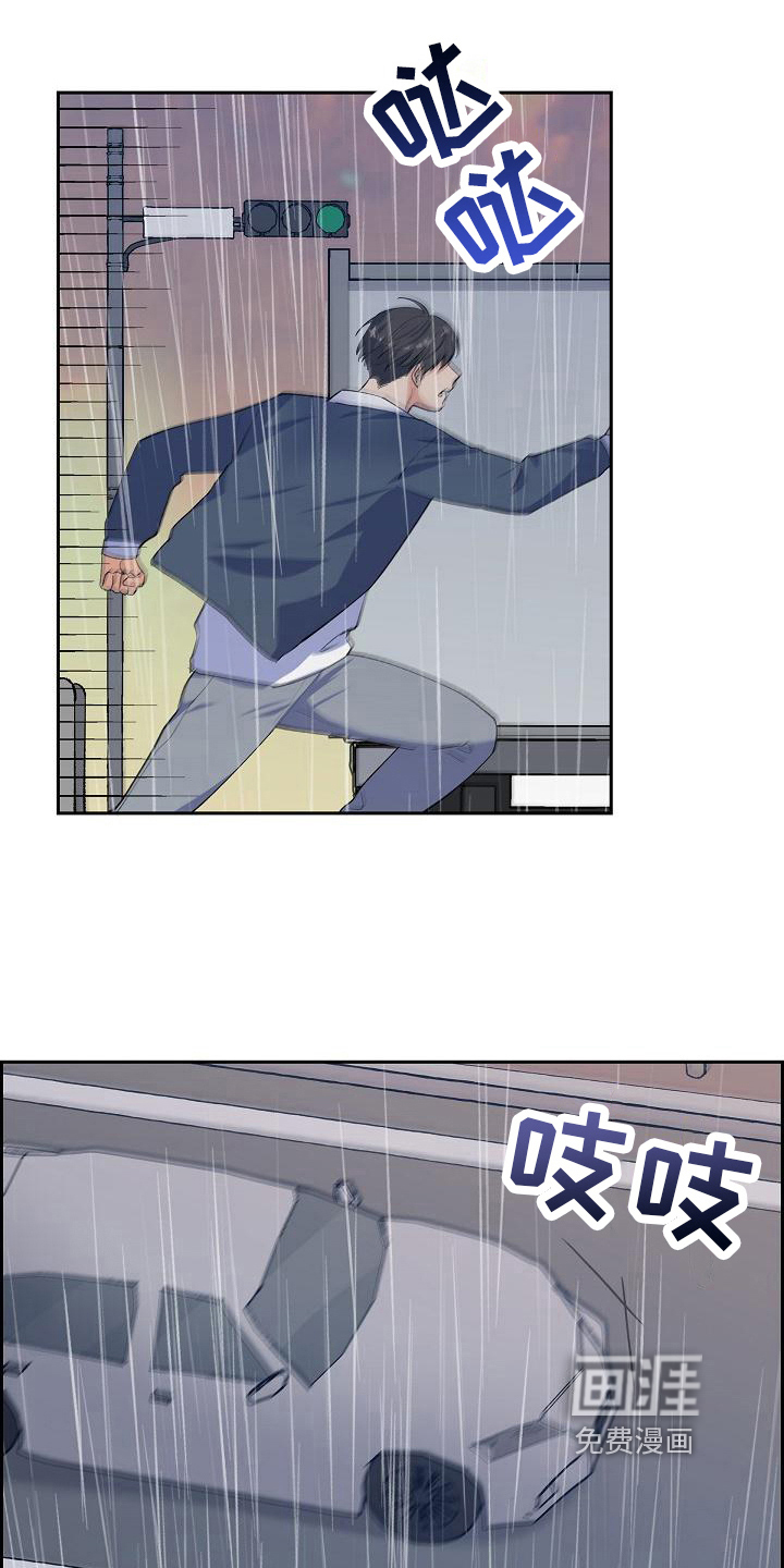 再相会第29话图