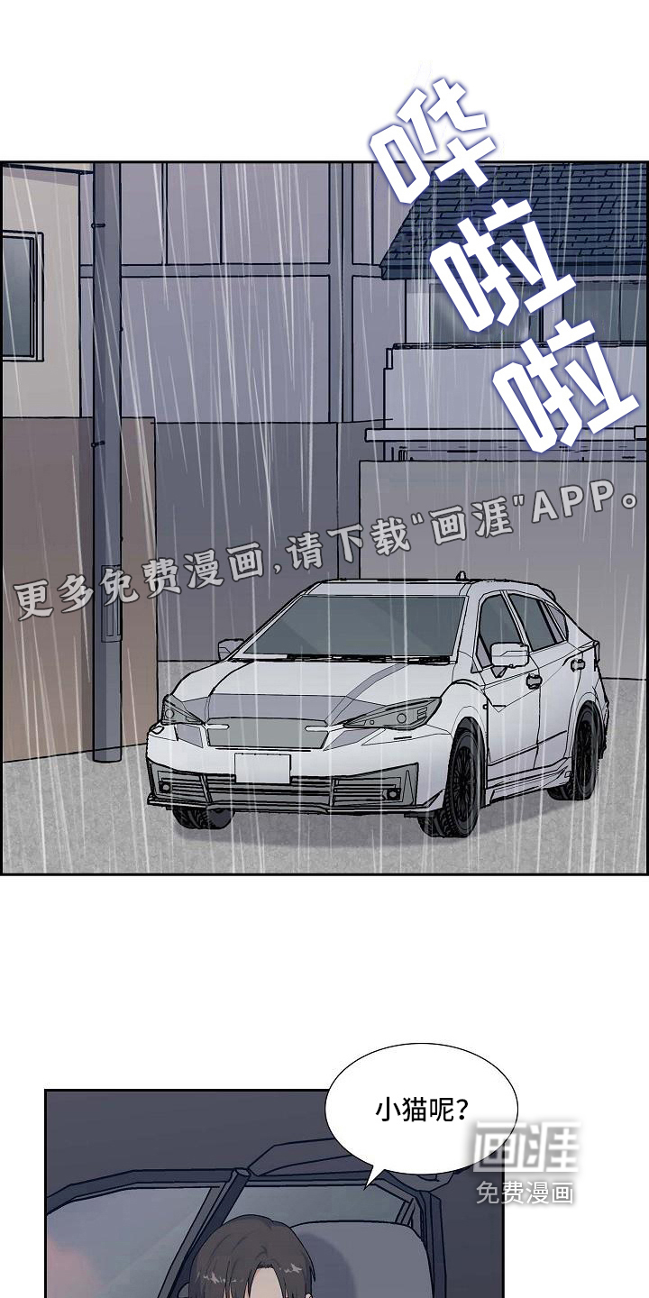 再相会第30话图