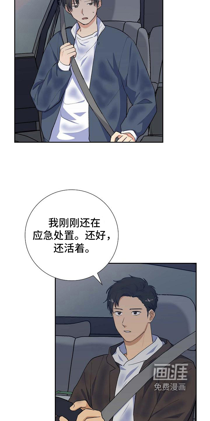 再相会第30话图