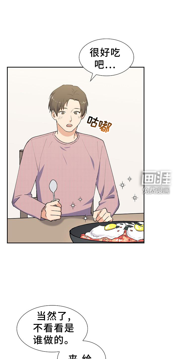 再相会第33话图