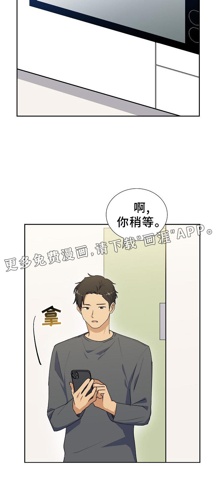 再相会第33话图