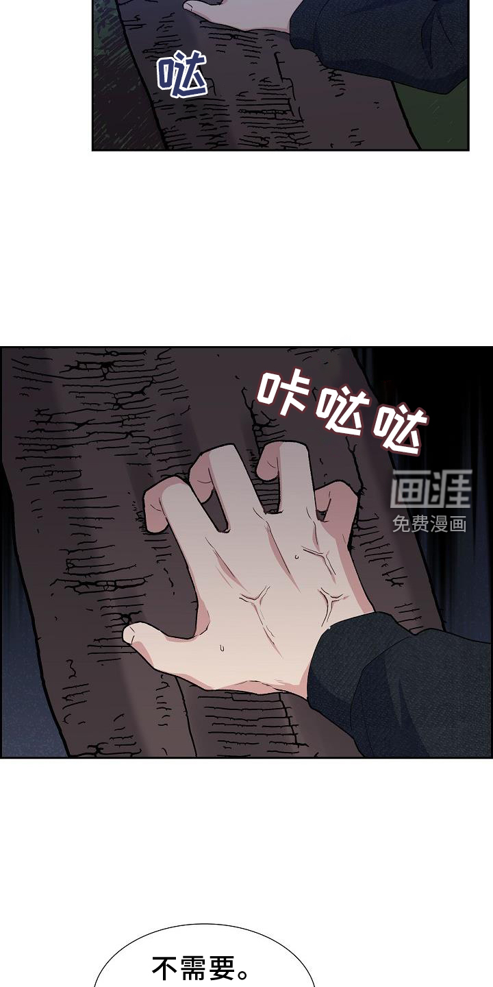 再相会第37话图