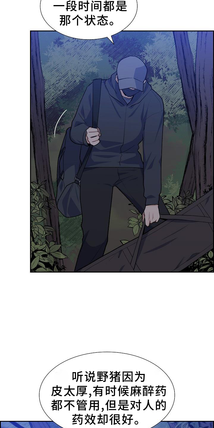 再相会第37话图