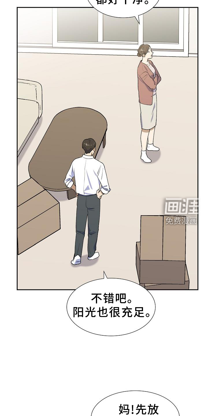 再相会第38话图