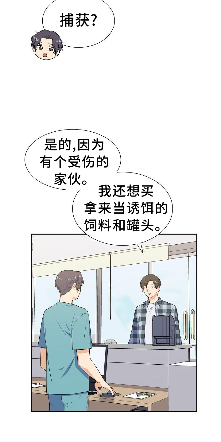 再相会第41话图