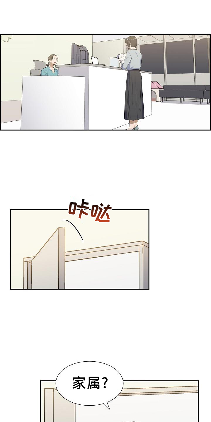 再相会第43话图