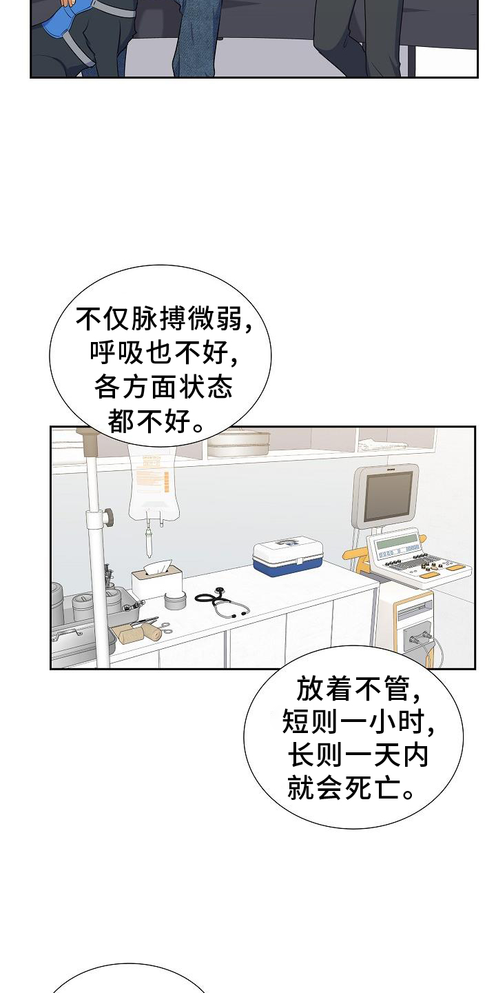 再相会第43话图