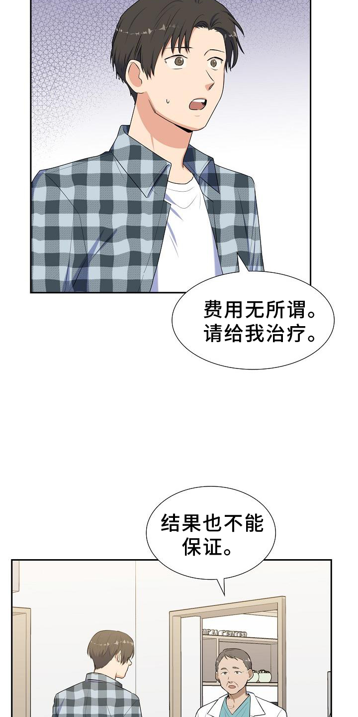 再相会第43话图