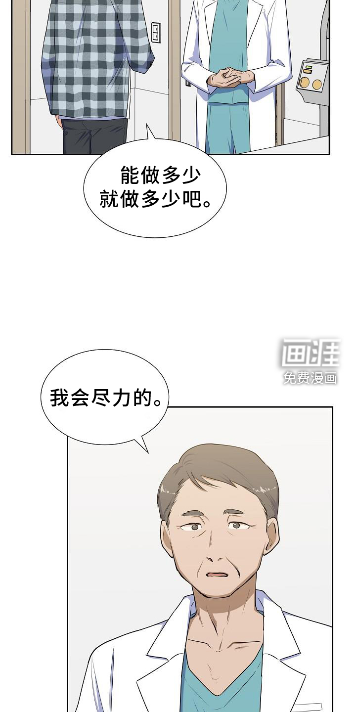 再相会第43话图