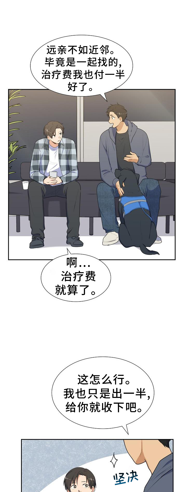 再相会第44话图