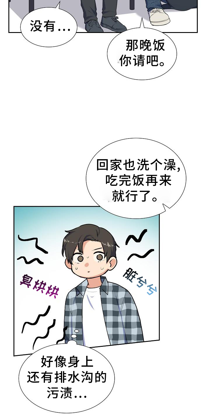 再相会第44话图