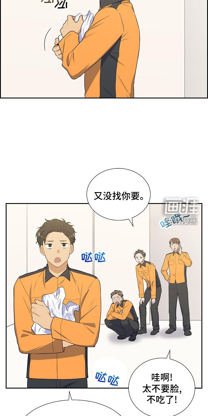 再相会第48话图