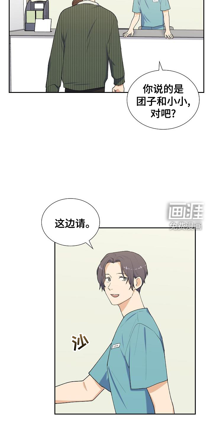 再相会第49话图