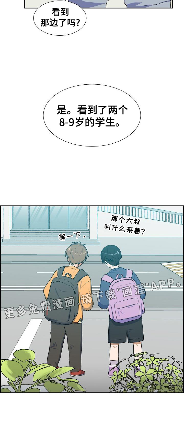 再相会第49话图