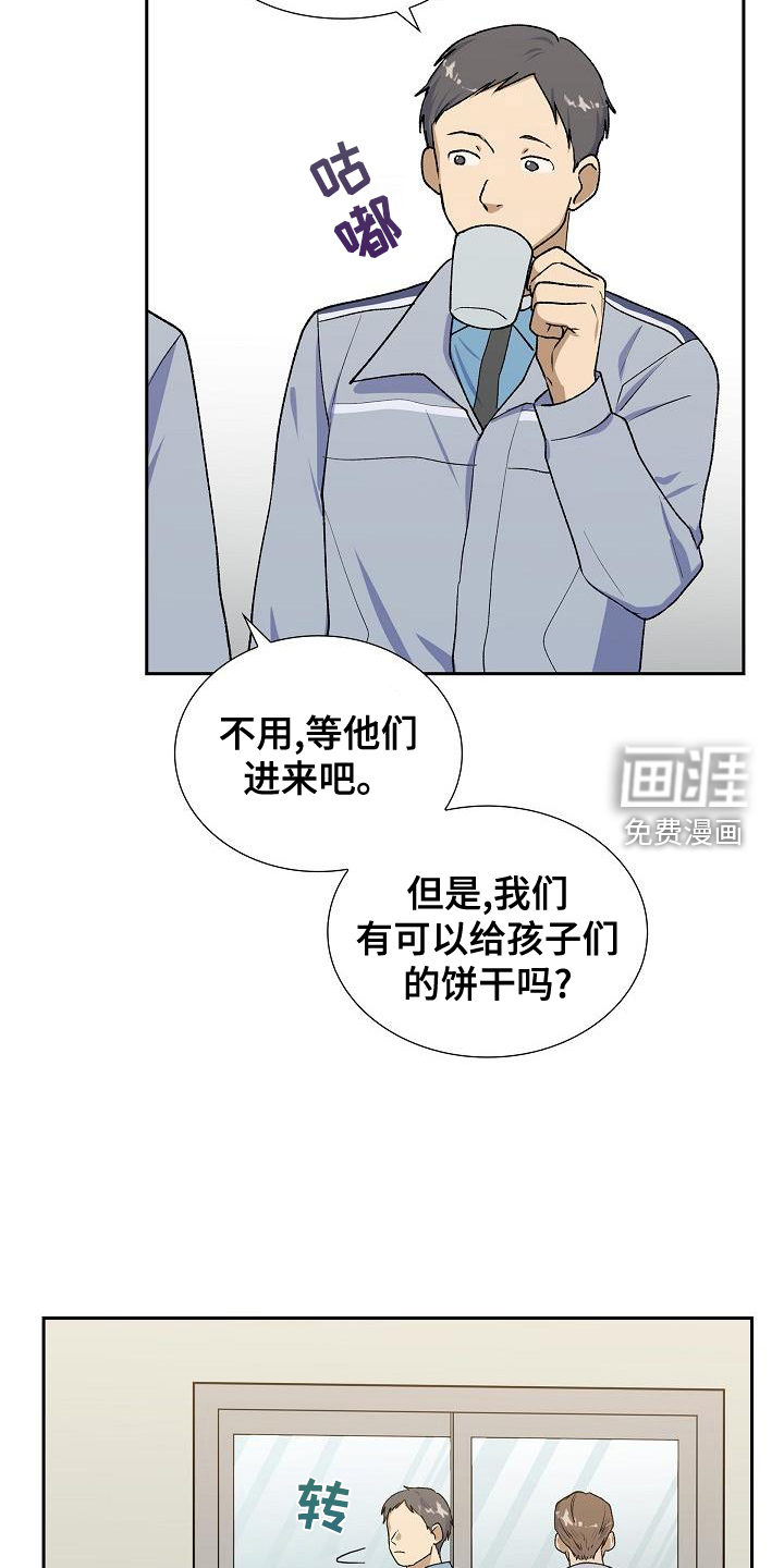 再相会第50话图