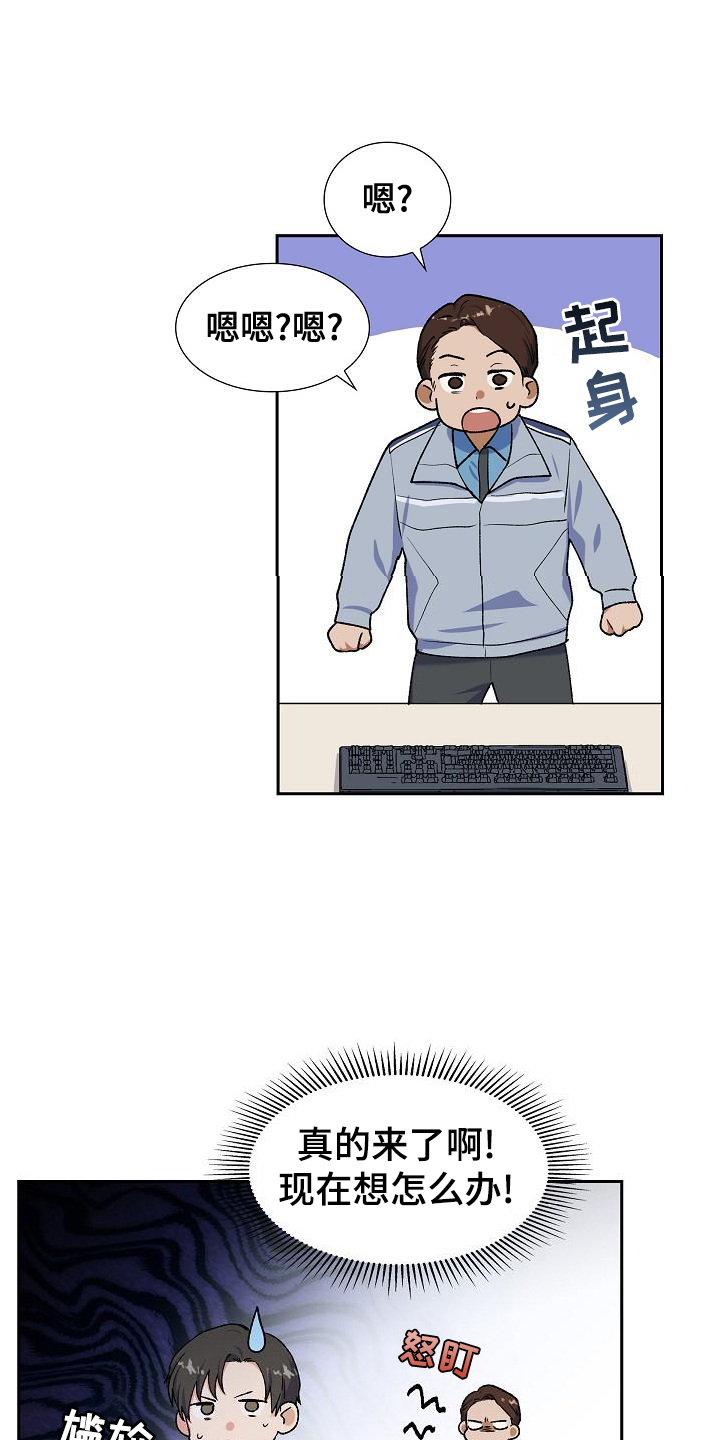 再相会第50话图