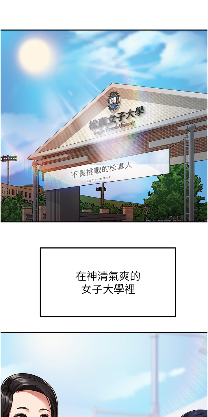 征服所有第1话图