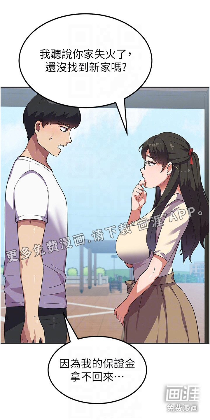 征服所有第10话图