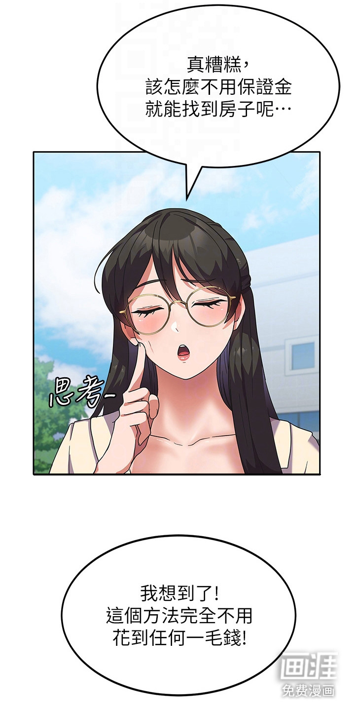 征服所有第10话图