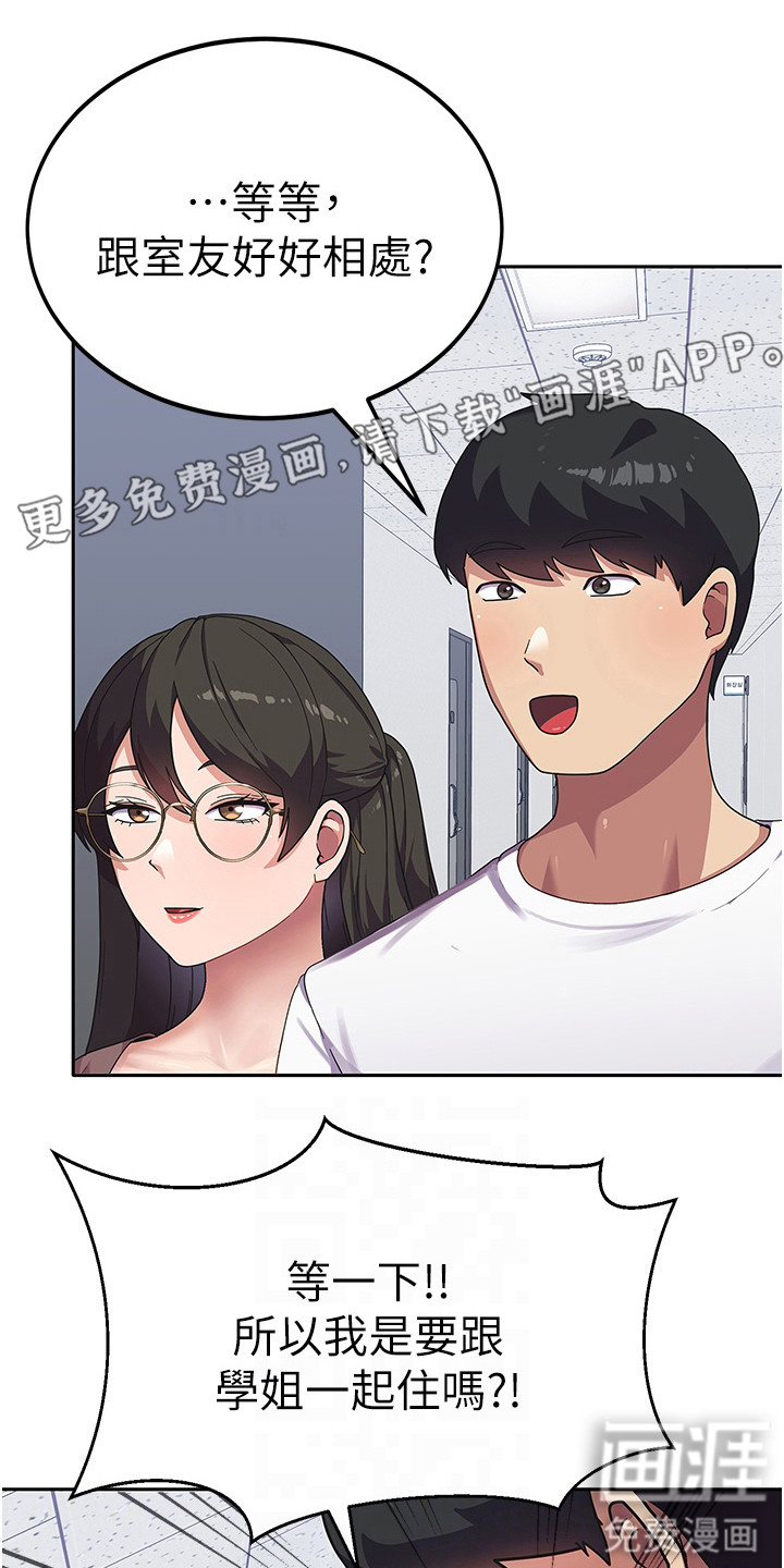 征服所有第11话图