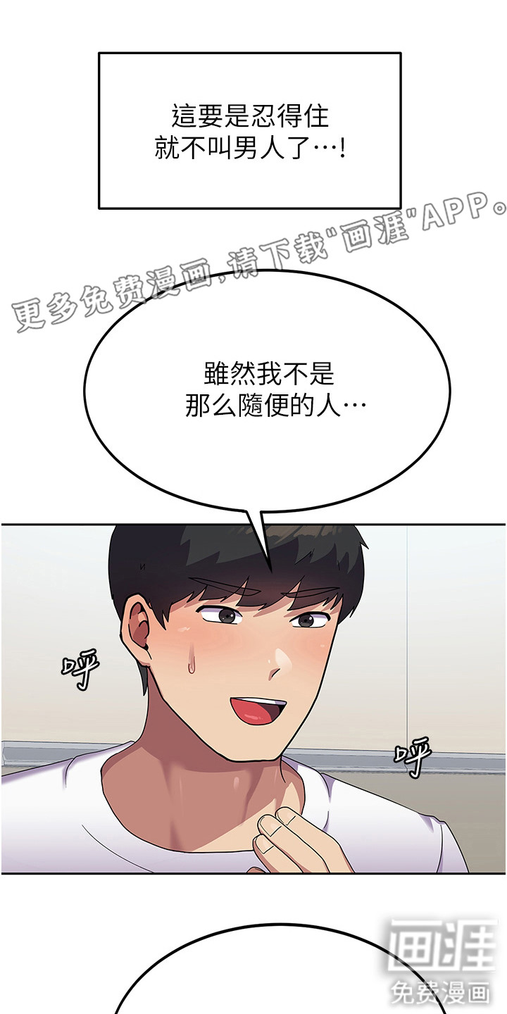 征服所有第12话图