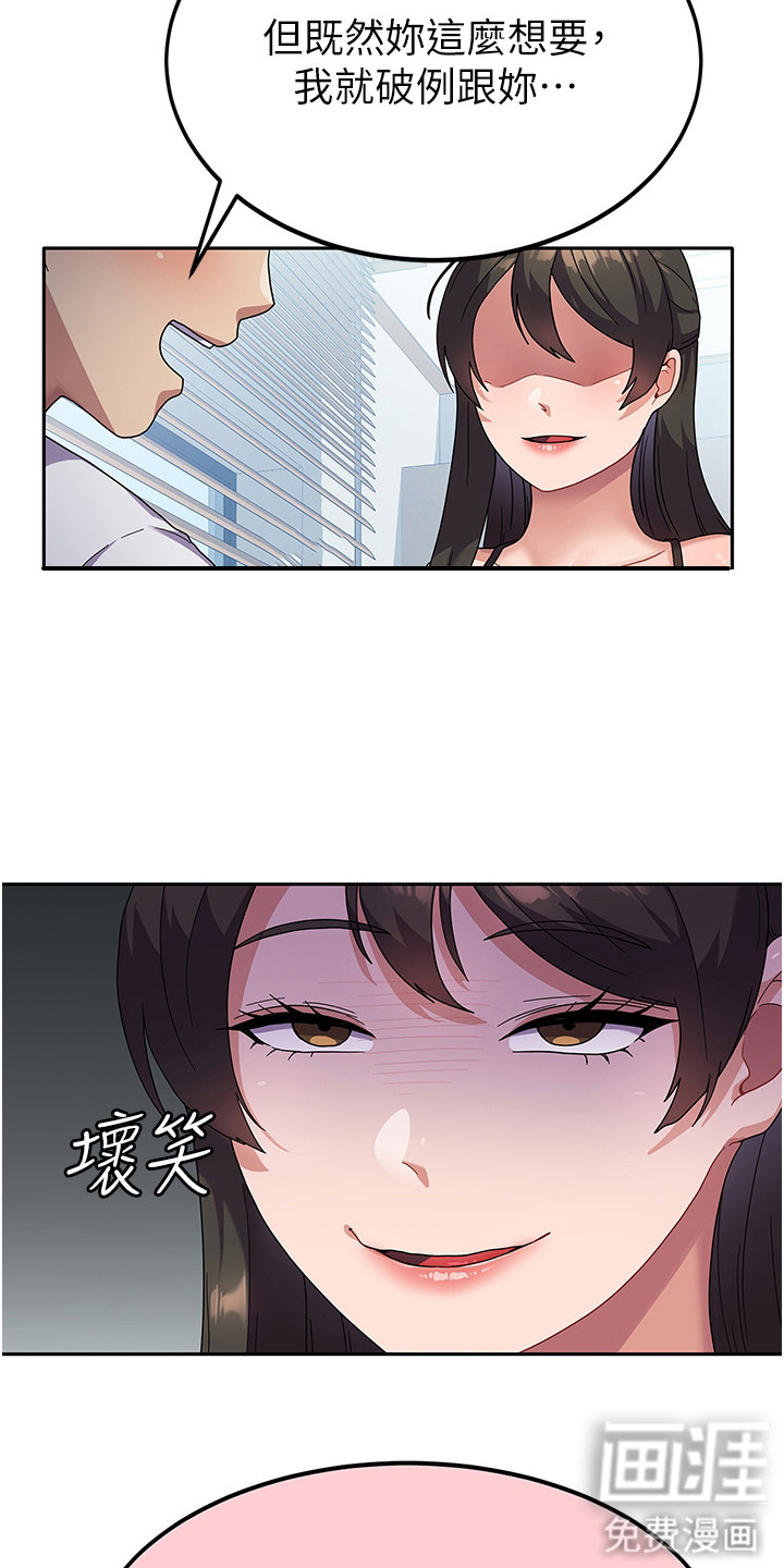 征服所有第12话图