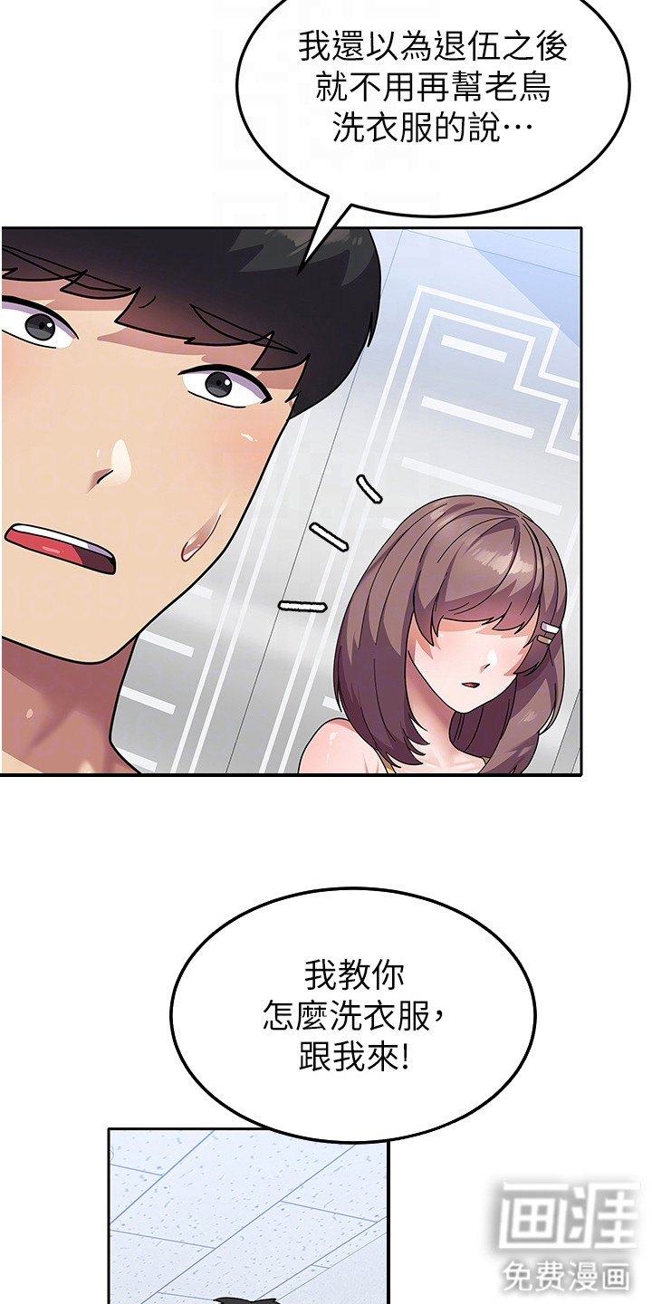 征服所有第12话图