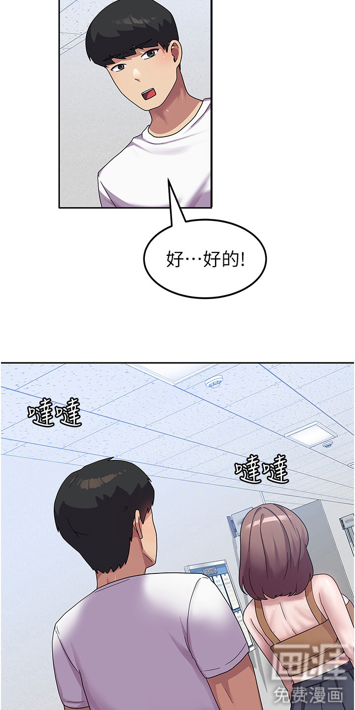 征服所有第12话图