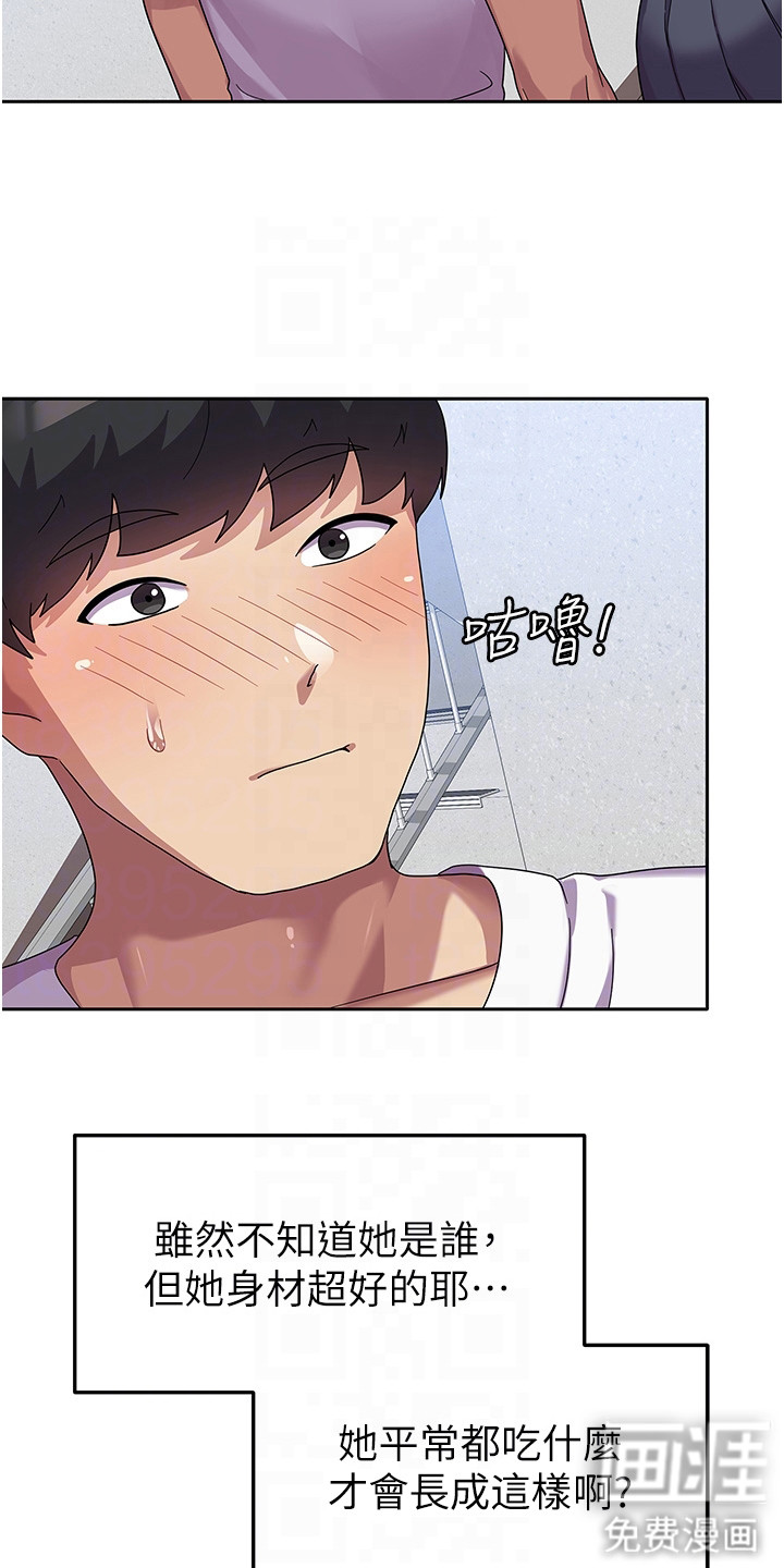 征服所有第12话图