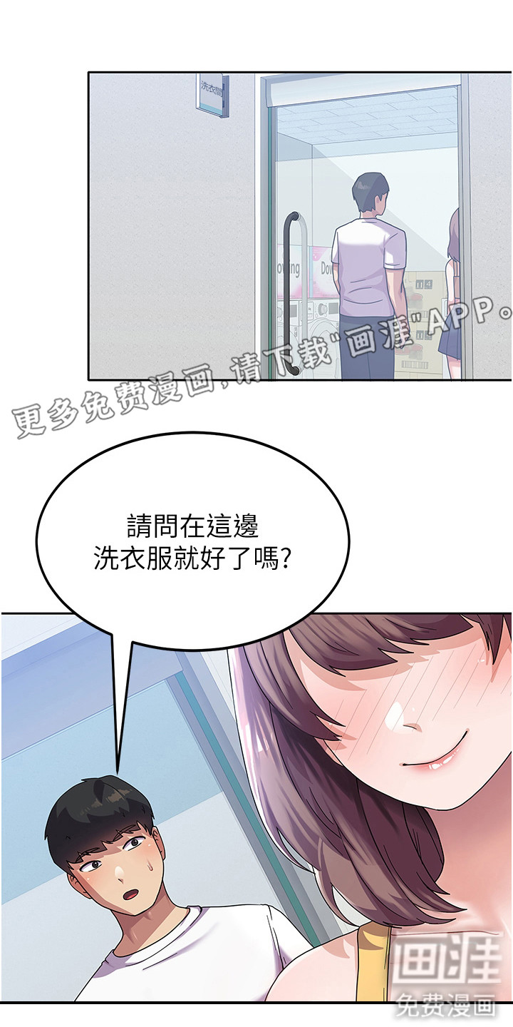 征服所有第13话图