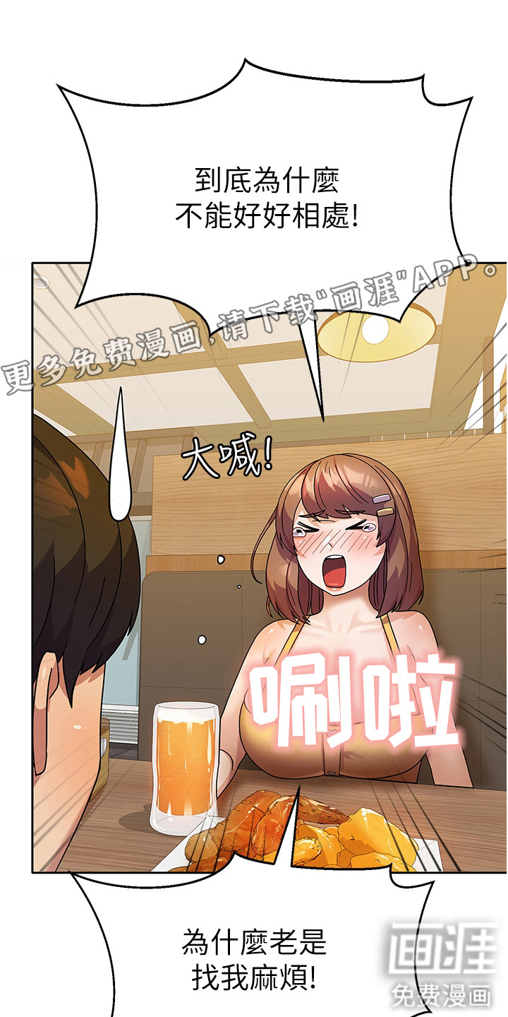 征服所有第14话图