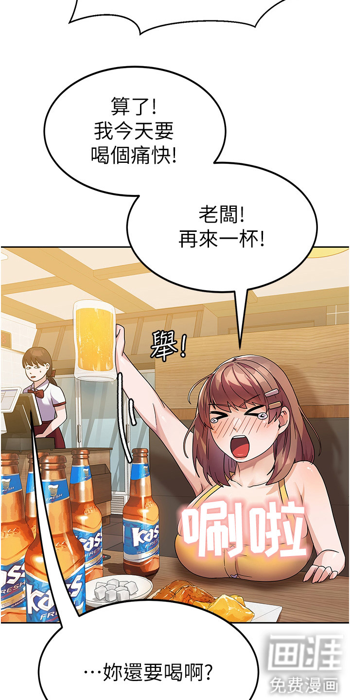 征服所有第14话图