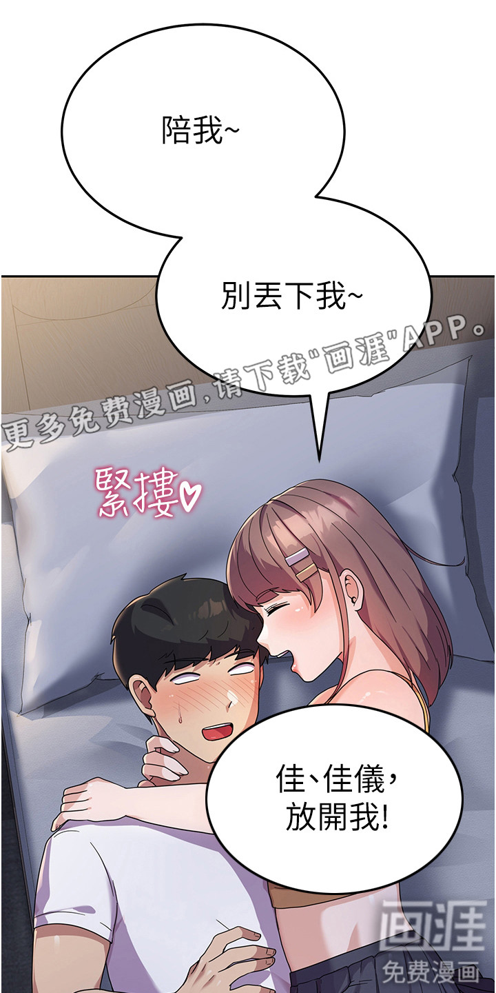 征服所有第15话图