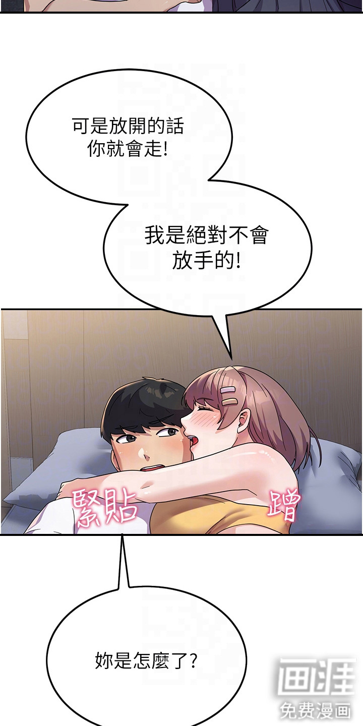 征服所有第15话图