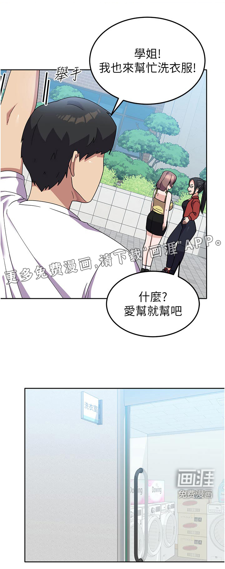 征服所有第17话图